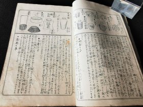 1894年《小笠原诸礼大全》下卷