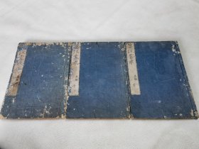 1792年《笺注蒙求 再版》全3册，和刻本大本