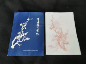 老中国扬州剪纸《四季花》一套4枚，网上唯一蓝袋