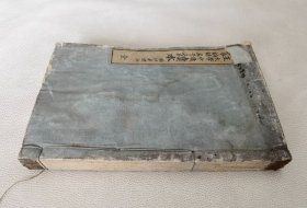 1892年《标注四书读本 大学中庸论语孟子》全，和本