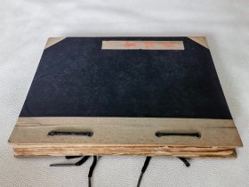 浣花集（纯手稿自订一大厚册，16开）