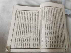 1894年《增补 正文章轨范读本》全，和刻本大32开