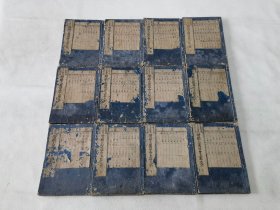 1780年《增续大广益会玉篇大全》全12册，和刻本有虫蛀