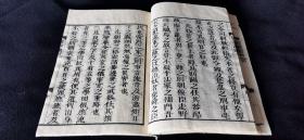 1852年《菅家遗戒》全1册，日本汉文集，线装和刻本，16开或大16开大本