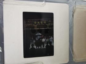 柯达克罗姆等高清彩色反转底片288枚，135型号，80年代香港台湾民间风俗等，老照片底片-----补图2，勿拍