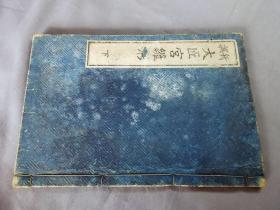 1897年《新撰 大匠雏形》下卷，和刻本线装，尺寸22×15厘米