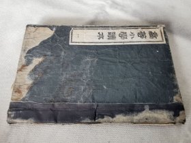 1888年《高等小学读本》一，老课本插图，大32开