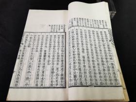 白纸大本《武备辑要续编》存1~4卷、8~10卷2册，缺中间一册成全套，木版大开本，道光二十九年序，尺寸29.8 × 17.8厘米