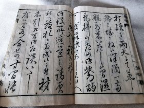 1874年《书牍 日用文》一，和刻本