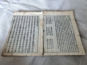 1726年《韵鉴古义标注》上下全，和刻本16开大本