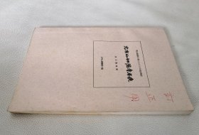 广布山妙得寺年表