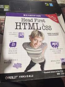 Head First HTML与CSS（第2版）书口有过稍许受潮现象