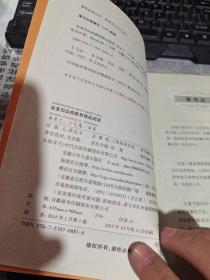 再见了，小气鬼（前封皮有轻微开页现象）