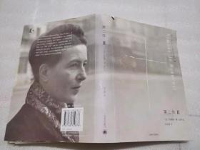 simone de beauvoir