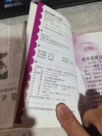 瑞丽BOOK：高级化妆