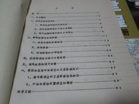鄂西三峡地区卫星影象线性构造特征