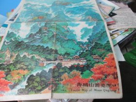 青城山地图：青城山游览图1983