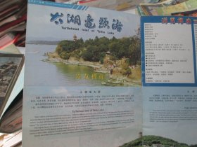 太湖地图：太湖鼋头渚游览指南