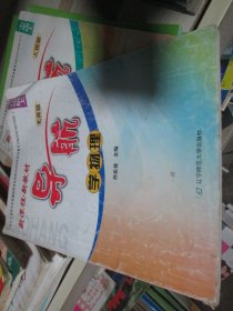 新课程新教材导航 学物理九年级上