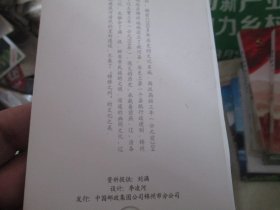 老锦州中国邮政明信片