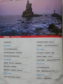 今日辽宁杂志2021年5期（特别策划：追梦辽西走廊启示录）
