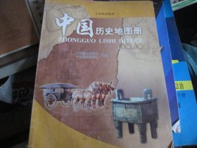 中国历史地图册 七年级上册