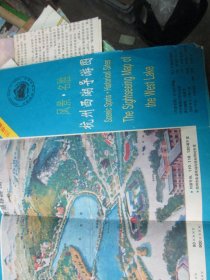 杭州地图：杭州西湖导游图1993