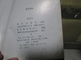 芃芃印拾