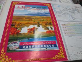 新疆地图：新疆游·新疆旅游地图（年份不详）