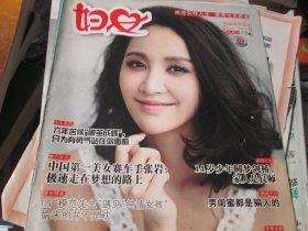 妇女杂志2012年5月