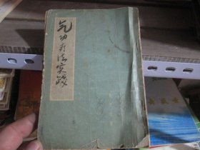 气功疗法实践