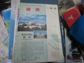 锦州地图：锦州市工商贸导览图1995