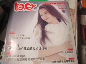 妇女杂志2013年6月