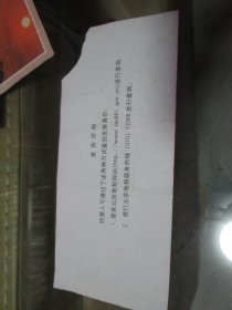 -老门票收藏：乘船一票通凭此票可参观北京动物园、大熊猫馆票价40元