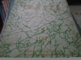 中国农业气象杂志1992年5期