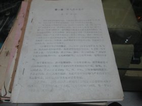 外气疗法总论