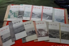 地理知识（中国国家地理）1957年全年 1-12期杂志或者合订本