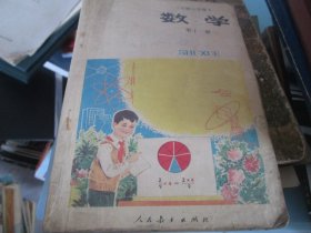 数学第十一册