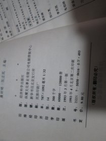 商品流通企业会计实用指南 最新会计制度实用指南大系