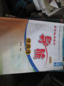 新课程.新教材导航学物理 八年级上