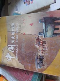 义务教育教材：中国历史地图册（七年级 上册）