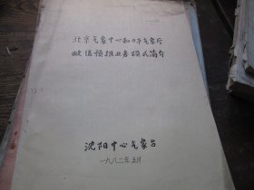 北京气象中心和日本气象厅数值预报业务模式简介