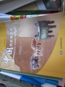 -义务教育教材：中国历史地图册（七年级 上册）