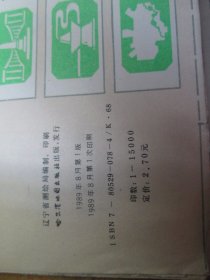 辽宁导游地图册