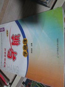 -新课程新教材导航 学物理九年级上