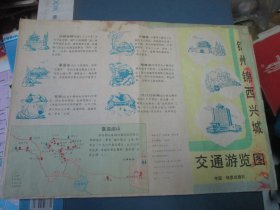 锦州锦西兴城交通游览图1989