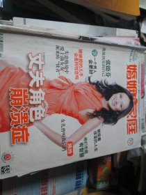 婚姻与家庭杂志2010.11下半月