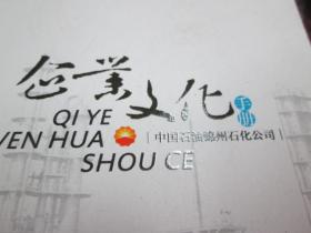 -企业文化手册