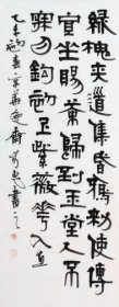 [刘新惠书法]中国书法家协会会员