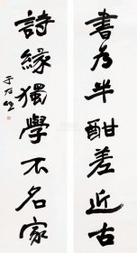 [佑任书法]原名伯循字诱人